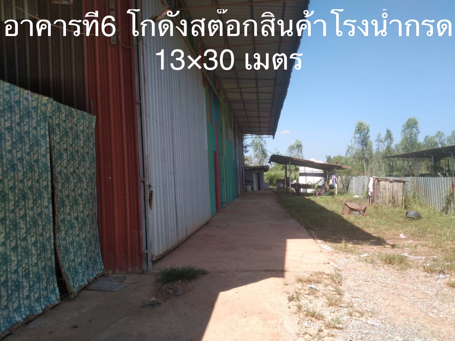 หจก.ดีพีเอ็ม เอ็นจิเนียริ่งแอนด์คอนสตรัคชั่น